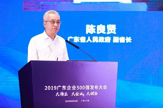 喜讯！乐竞·网站登录官网入口-乐竞(中国)上榜广东企业500强等三大榜单(图3)