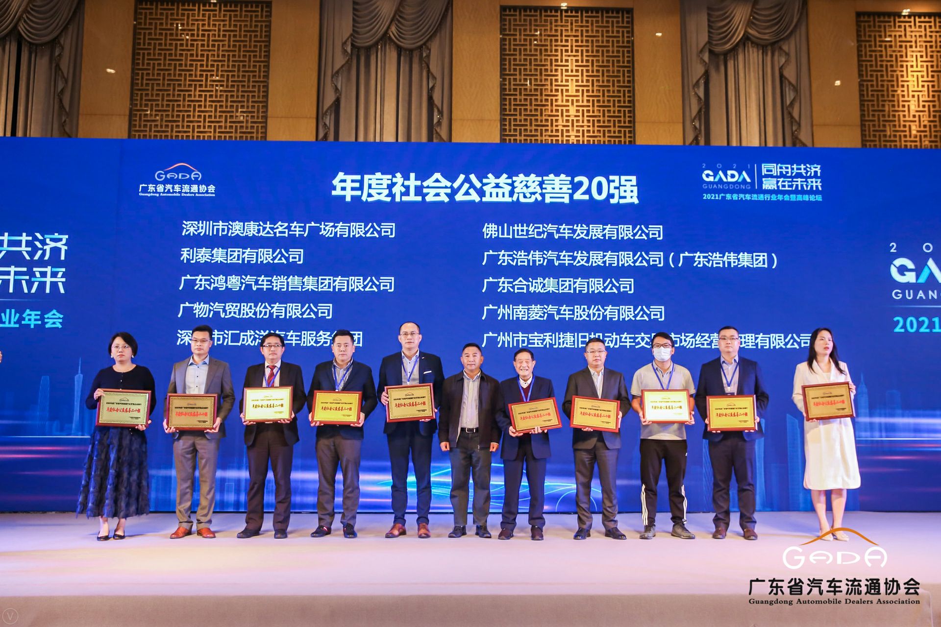 喜讯丨乐竞·网站登录官网入口-乐竞(中国)荣获省汽车流通行业颁奖礼13项大奖(图3) 喜讯丨乐竞·网站登录官网入口-乐竞(中国)荣获省汽车流通行业颁奖礼13项大奖(图3)
