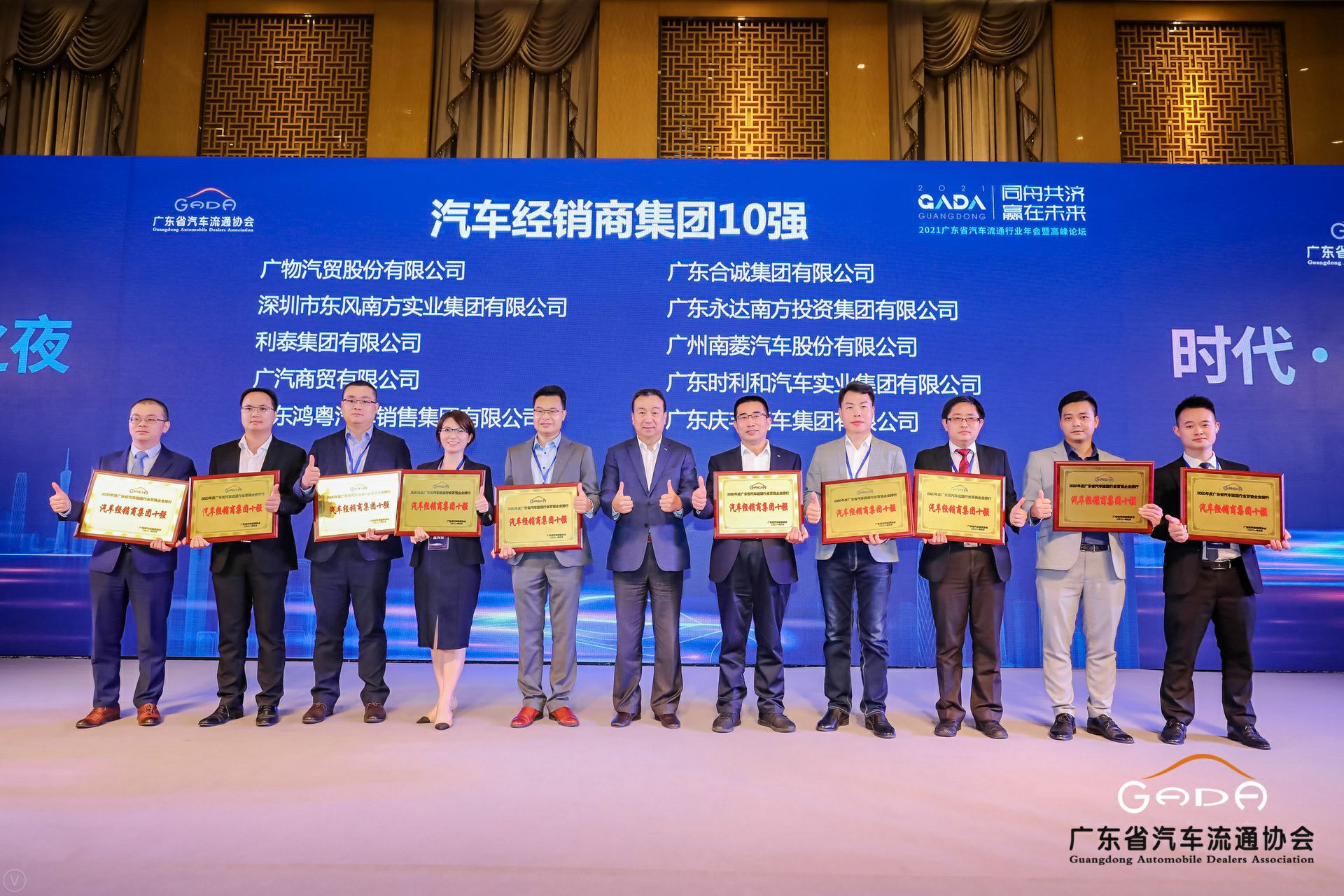 喜讯丨乐竞·网站登录官网入口-乐竞(中国)荣获省汽车流通行业颁奖礼13项大奖(图2) 喜讯丨乐竞·网站登录官网入口-乐竞(中国)荣获省汽车流通行业颁奖礼13项大奖(图2)