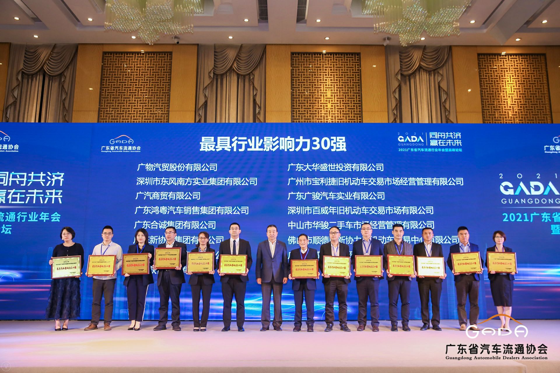 喜讯丨乐竞·网站登录官网入口-乐竞(中国)荣获省汽车流通行业颁奖礼13项大奖(图4) 喜讯丨乐竞·网站登录官网入口-乐竞(中国)荣获省汽车流通行业颁奖礼13项大奖(图4)