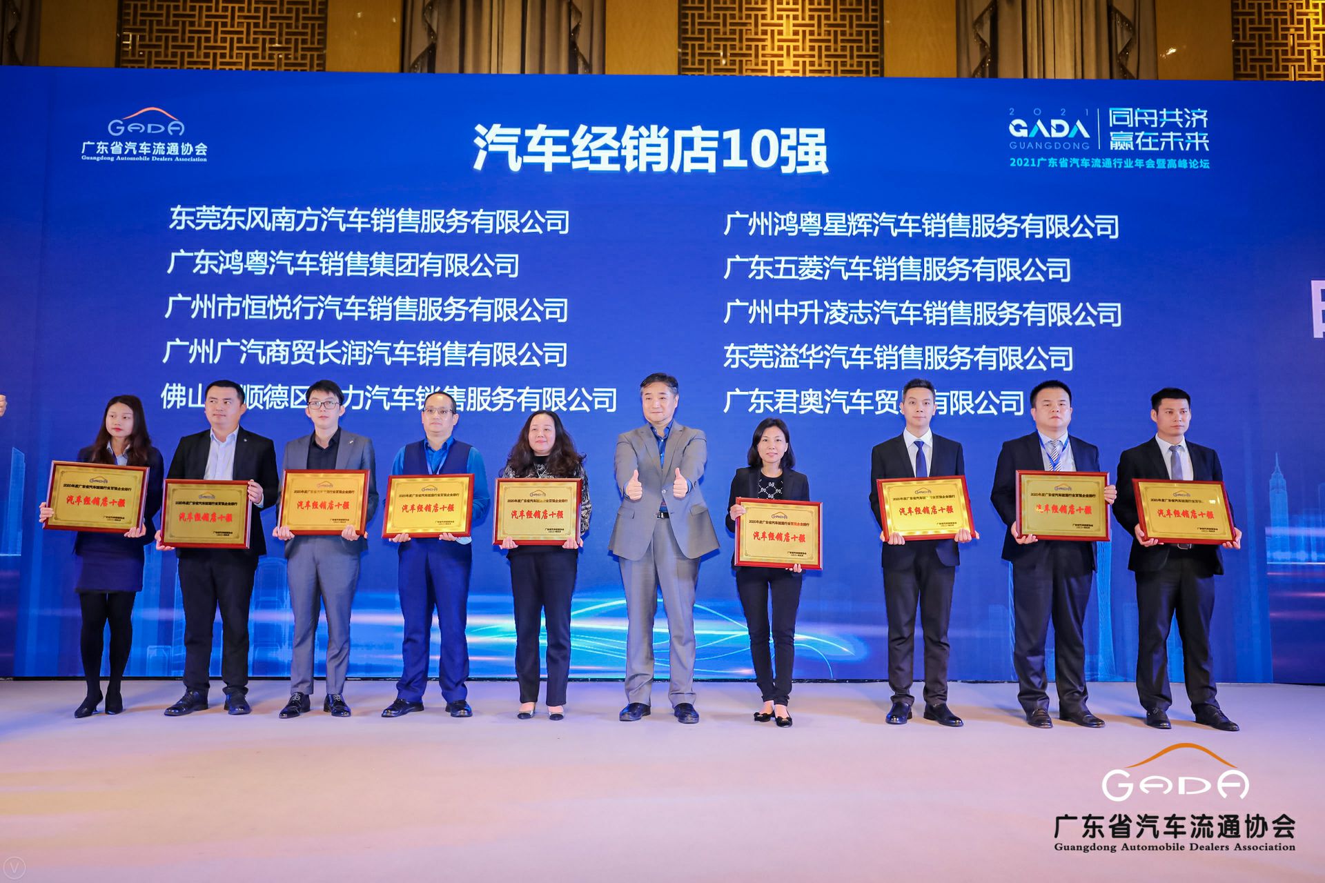 喜讯丨乐竞·网站登录官网入口-乐竞(中国)荣获省汽车流通行业颁奖礼13项大奖(图5) 喜讯丨乐竞·网站登录官网入口-乐竞(中国)荣获省汽车流通行业颁奖礼13项大奖(图5)