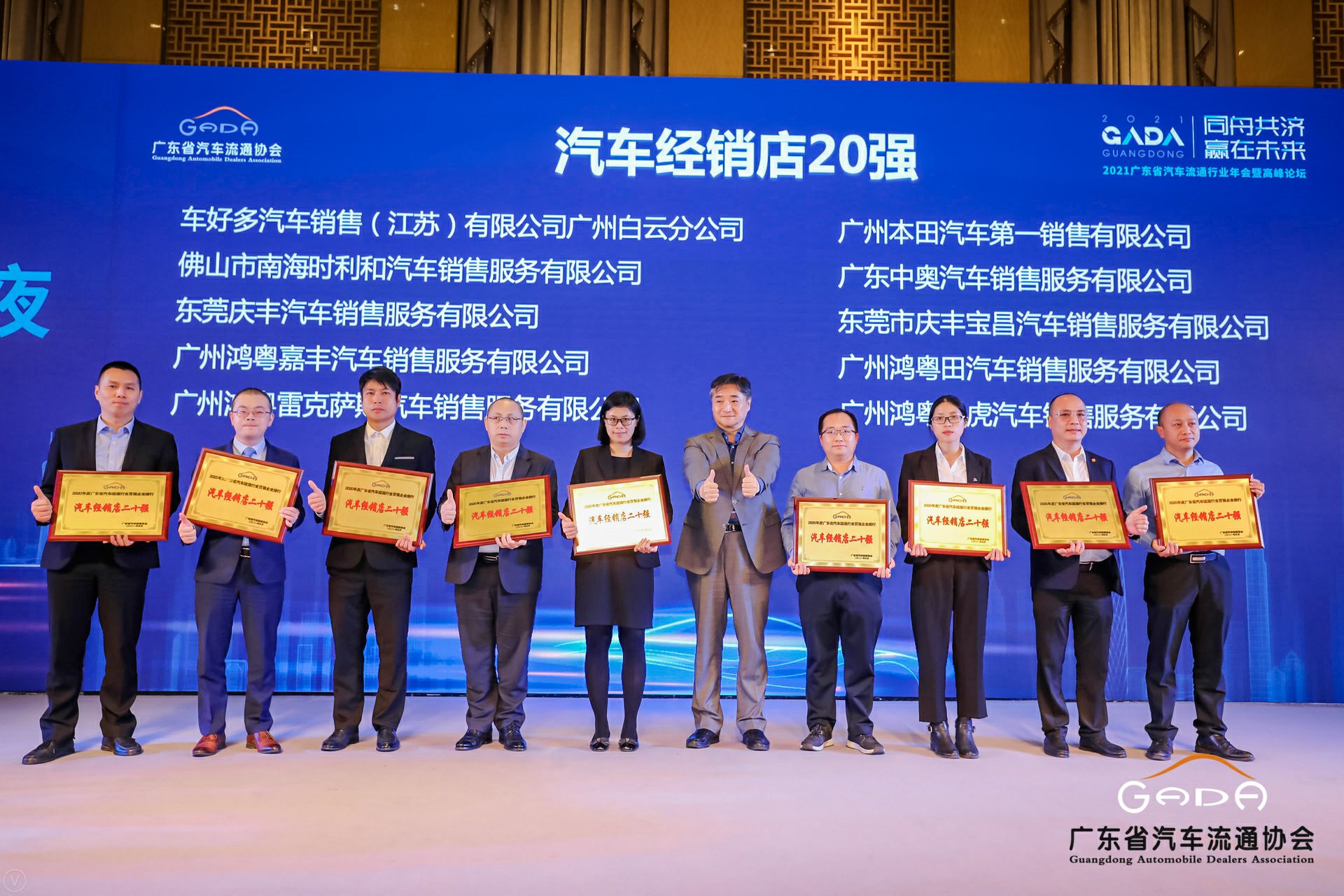 喜讯丨乐竞·网站登录官网入口-乐竞(中国)荣获省汽车流通行业颁奖礼13项大奖(图6) 喜讯丨乐竞·网站登录官网入口-乐竞(中国)荣获省汽车流通行业颁奖礼13项大奖(图6)