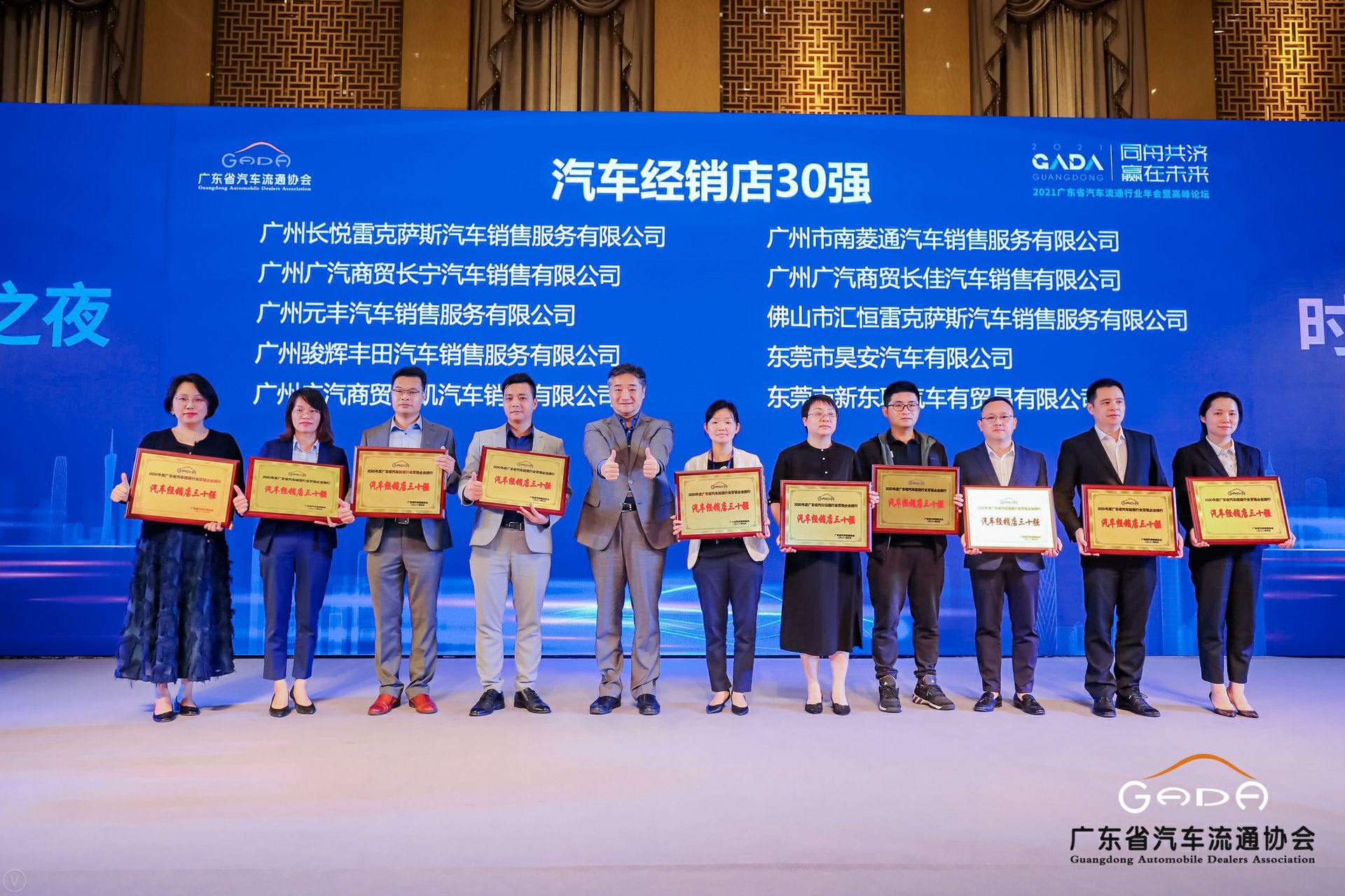 喜讯丨乐竞·网站登录官网入口-乐竞(中国)荣获省汽车流通行业颁奖礼13项大奖(图7) 喜讯丨乐竞·网站登录官网入口-乐竞(中国)荣获省汽车流通行业颁奖礼13项大奖(图7)