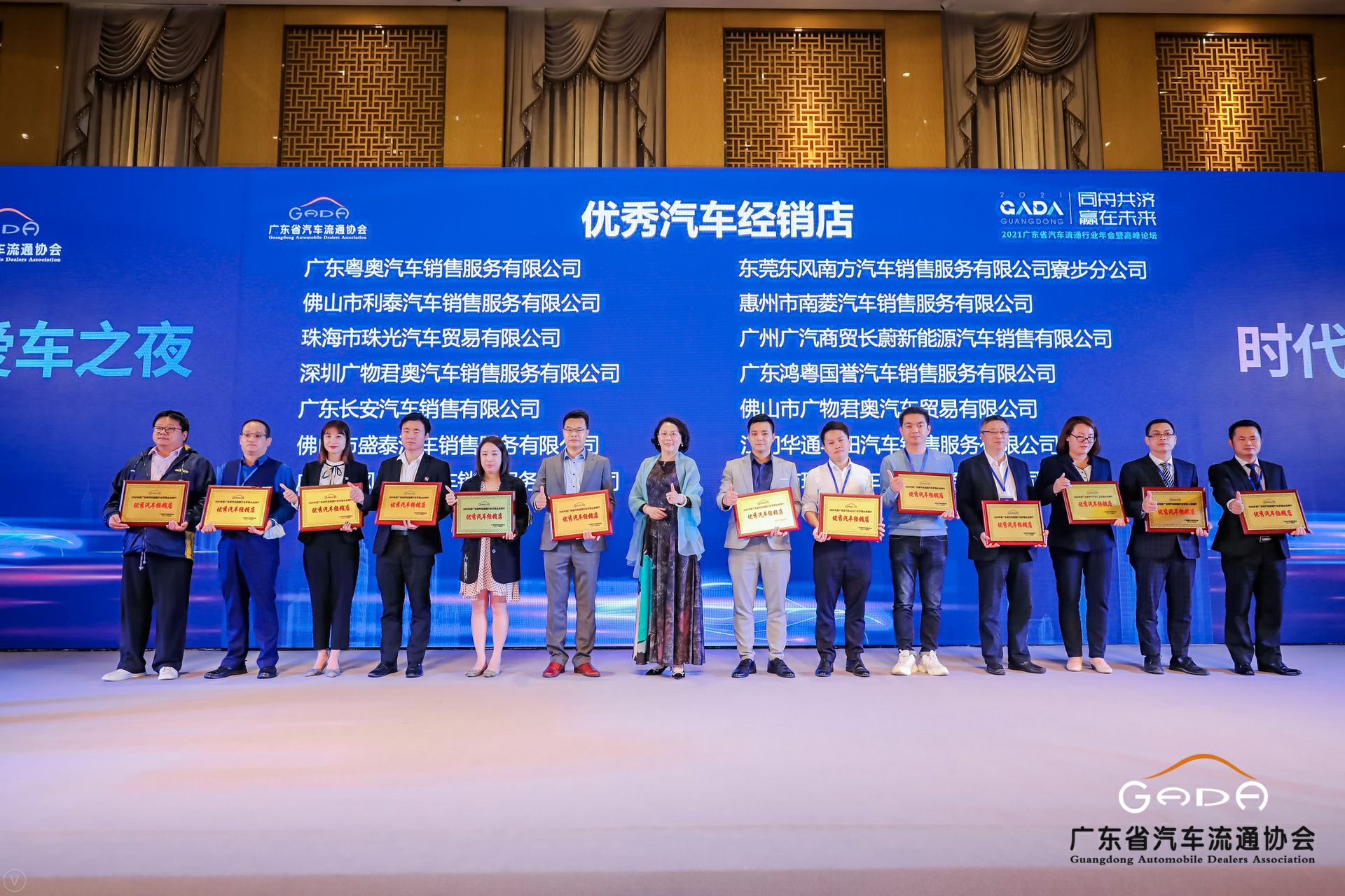 喜讯丨乐竞·网站登录官网入口-乐竞(中国)荣获省汽车流通行业颁奖礼13项大奖(图8) 喜讯丨乐竞·网站登录官网入口-乐竞(中国)荣获省汽车流通行业颁奖礼13项大奖(图8)