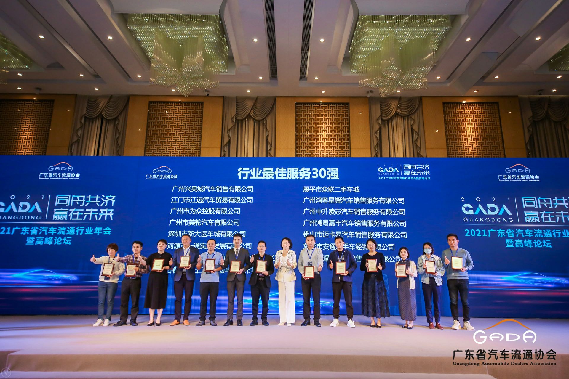 喜讯丨乐竞·网站登录官网入口-乐竞(中国)荣获省汽车流通行业颁奖礼13项大奖(图9) 喜讯丨乐竞·网站登录官网入口-乐竞(中国)荣获省汽车流通行业颁奖礼13项大奖(图9)